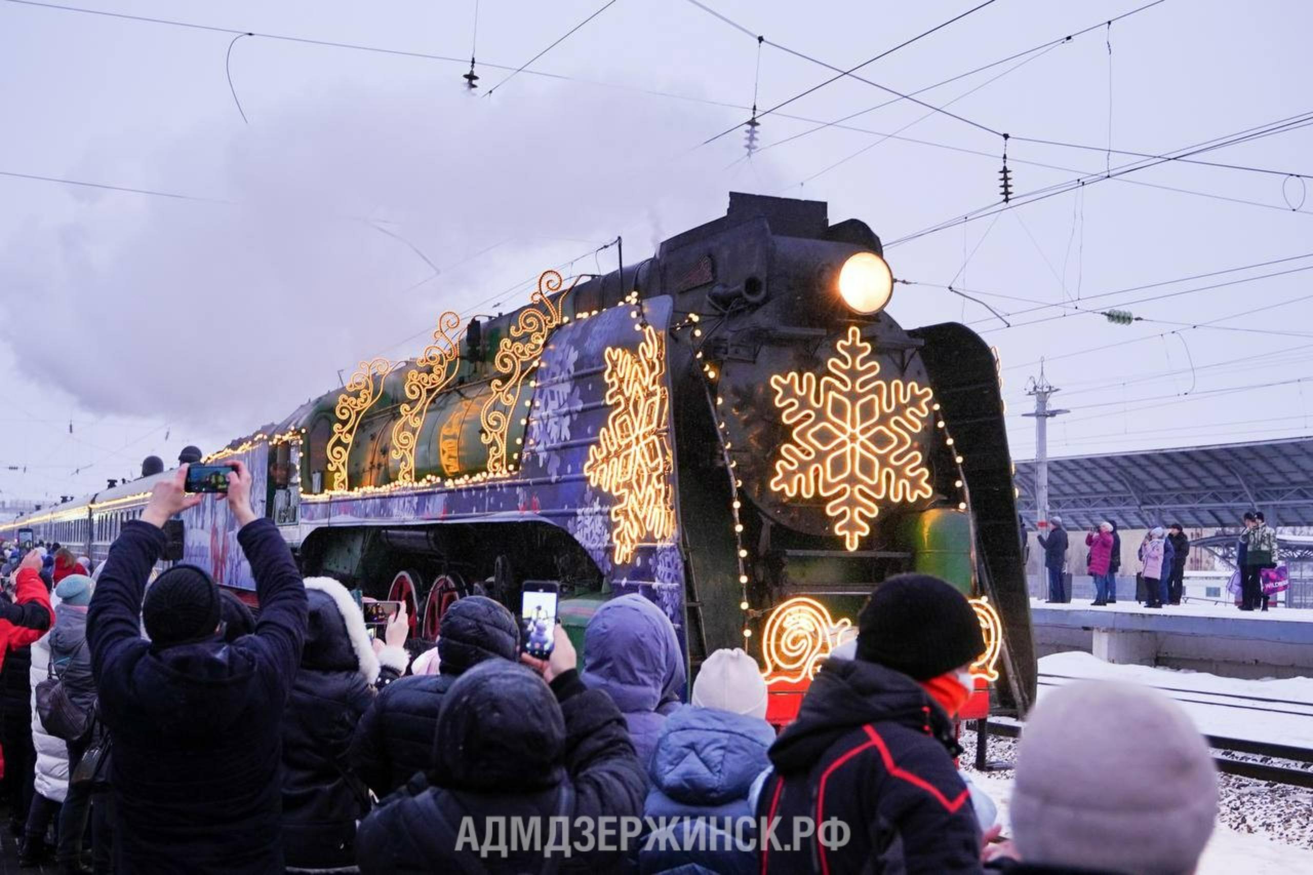 В Дзержинске встретили сказочный Поезд Деда Мороза | 30.12.2023 | Дзержинск  - БезФормата